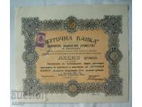 Action 500 BGN "Eastern Bank" town of Svilengrad 1929