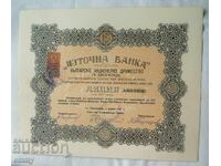 Share BGN 500 "Eastern Bank" Svilengrad 1927