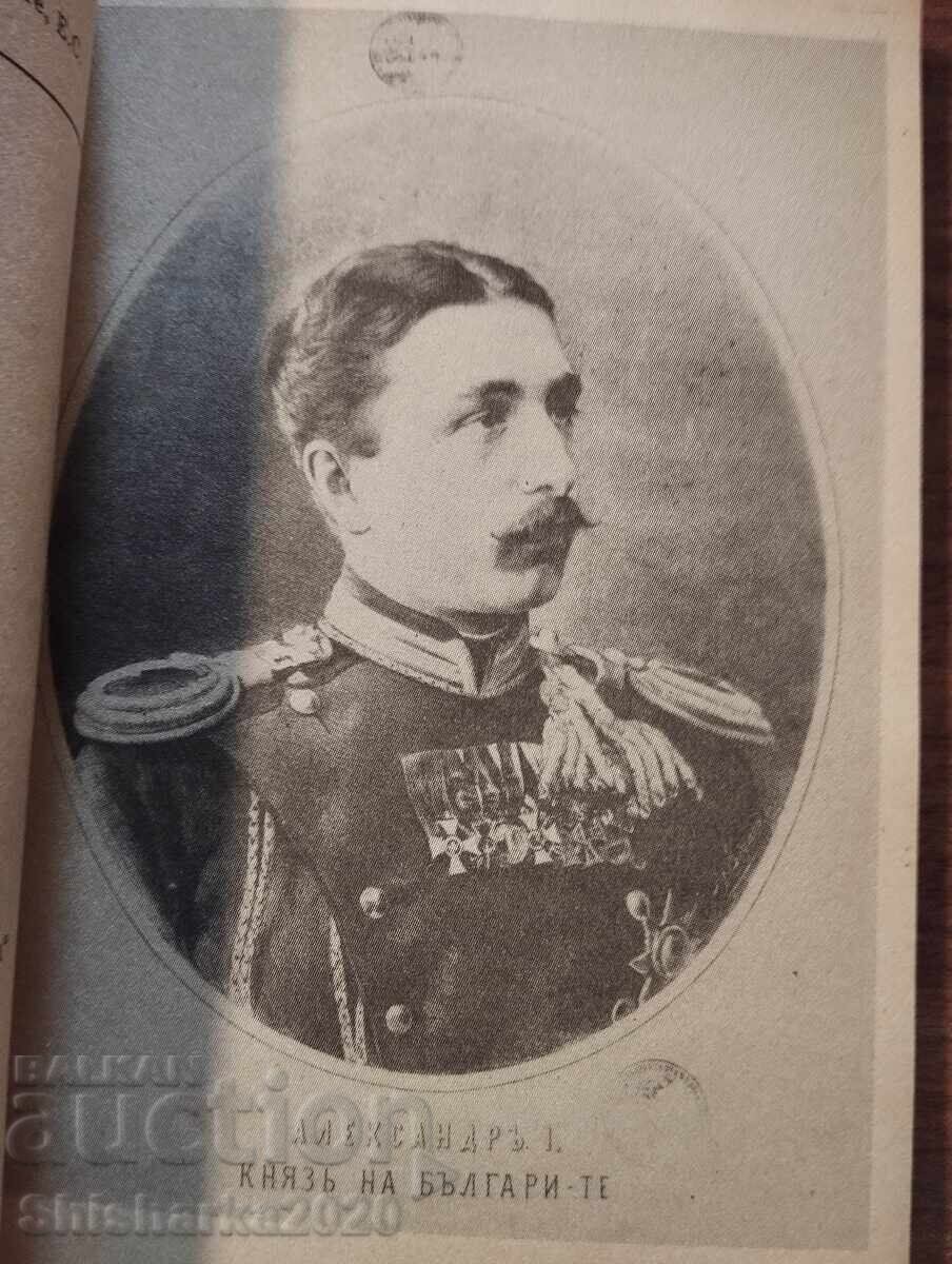 KNYAZ ALEKSANDAR BATENBERG - ADEVĂRUL DESPRE DOMNIA SA cu preț € 3.50 | 6.85 BGN