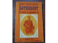 KNYAZ ALEKSANDAR BATENBERG - ADEVĂRUL DESPRE DOMNIA SA