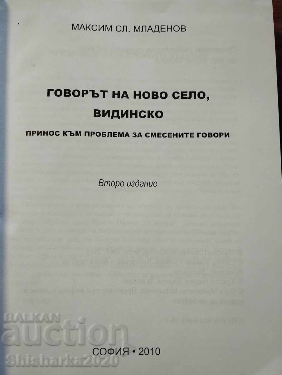 Licitație GRAIUL DIN NOVO SELO, REGIUNEA VIDIN