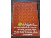 Ghid de exerciții pentru expertiza veterinară și sanitară