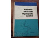 Fiziopatologia animalelor domestice