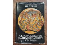 Sexul și societatea slavilor ortodocși