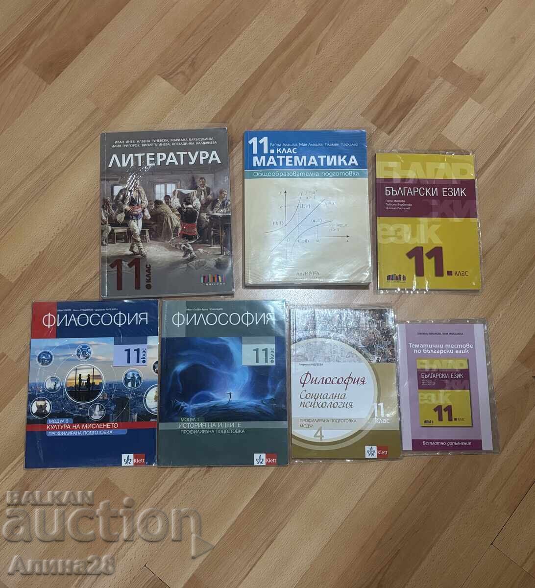 Σχολικά εγχειρίδια για την 11η τάξη "Bg.uchebnik" και "Klet Bŭlgariya"