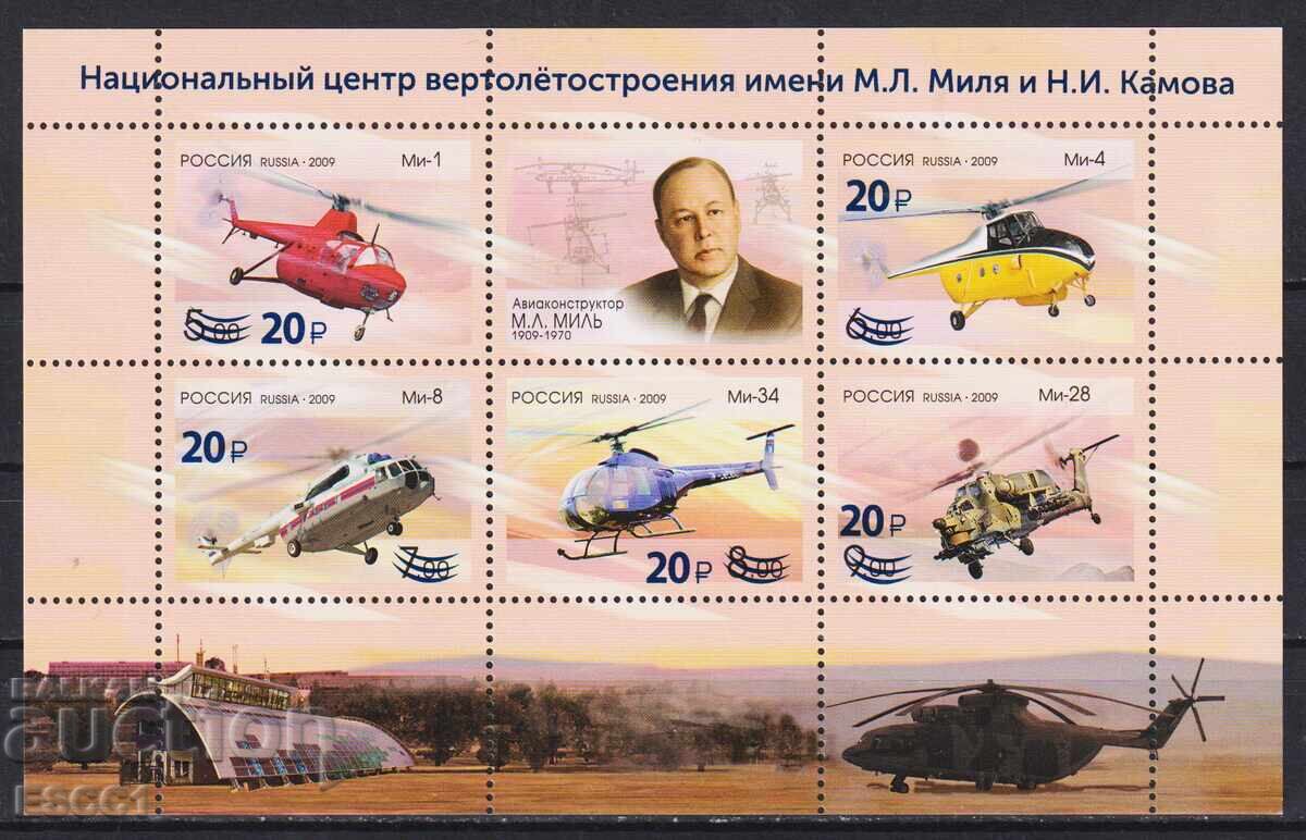 Bloc curat Aviație Elicoptere Mil 2009 Supratipar 2023 Rusia