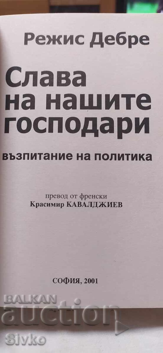 Licitație Slavă stăpânilor noștri, Régis Debray, întâlniri cu Castro și Che