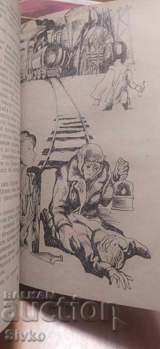 Delivery of The Silver Radiance, Anatoly Stas, first edition, illustrations