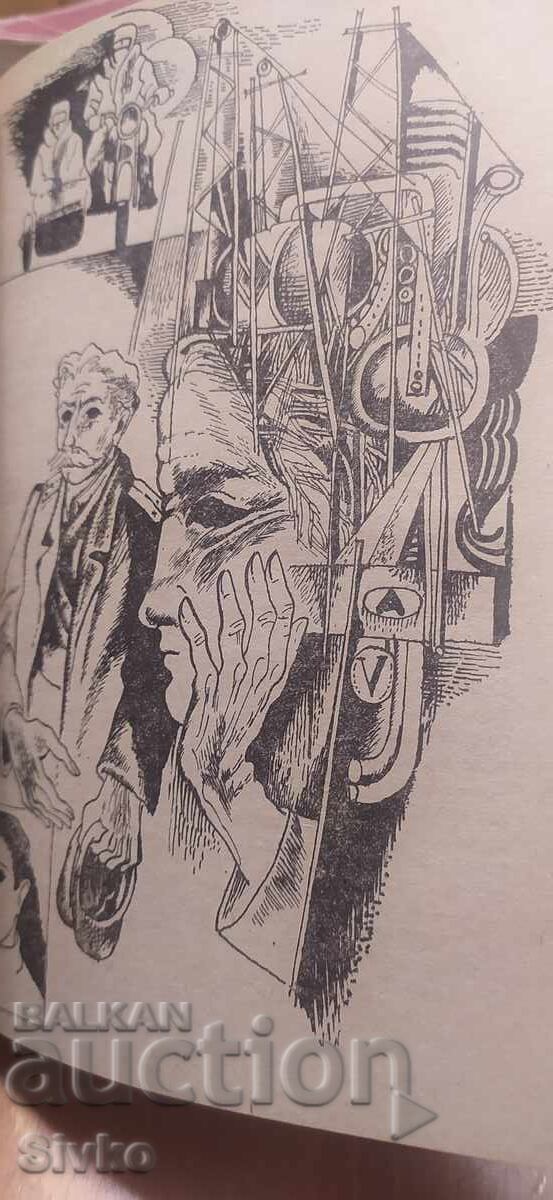 The Silver Radiance, Anatoly Stas, first edition, illustrations - 5