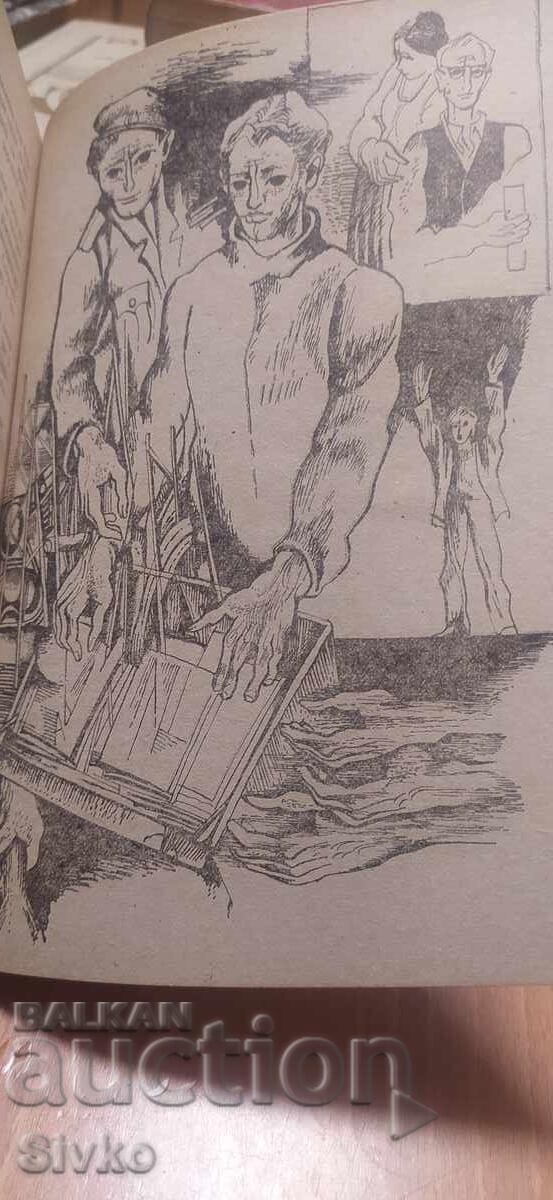 The Silver Radiance, Anatoly Stas, first edition, illustrations - 6