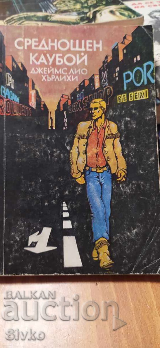 Midnight Cowboy, James Leo Herlihy