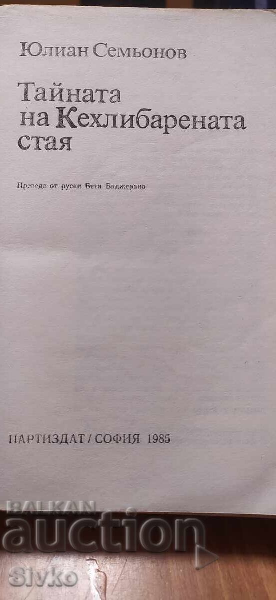 Licitație Secretul Camerei de Chihlimbar, Iulian Semionov Licitație Secretul Camerei de Chihlimbar, Iulian Semionov