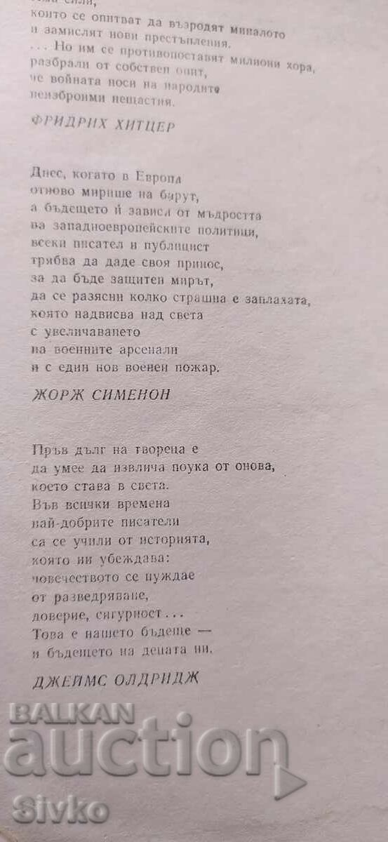 Livrarea Secretul Camerei de Chihlimbar, Iulian Semionov Livrarea Secretul Camerei de Chihlimbar, Iulian Semionov