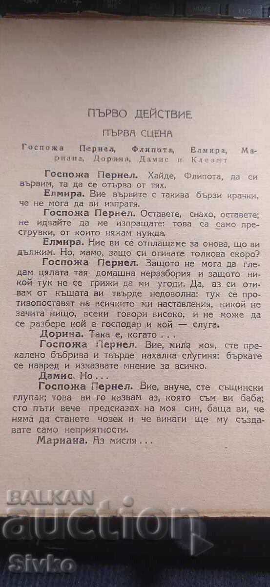 Livrarea Tartuffe, Molière