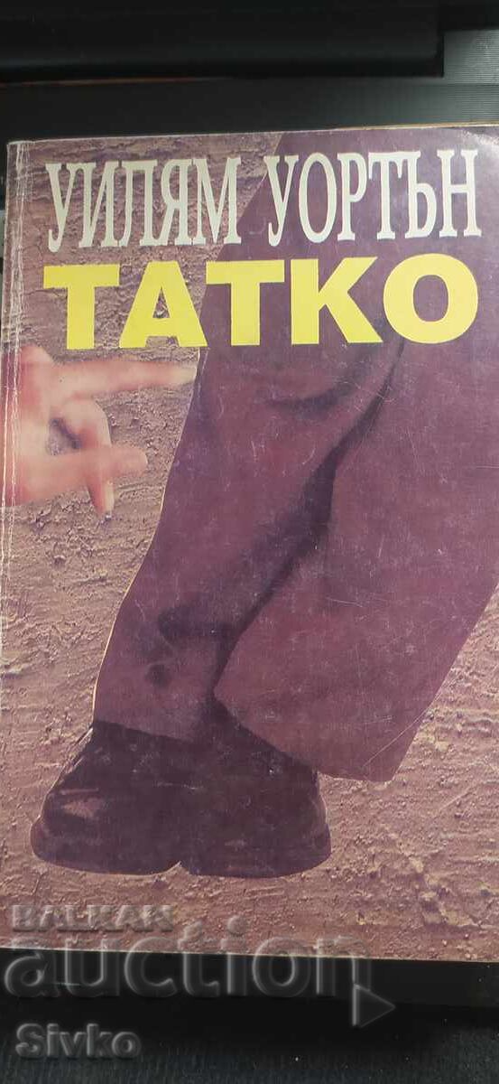 Tata, William Wharton, prima ediție