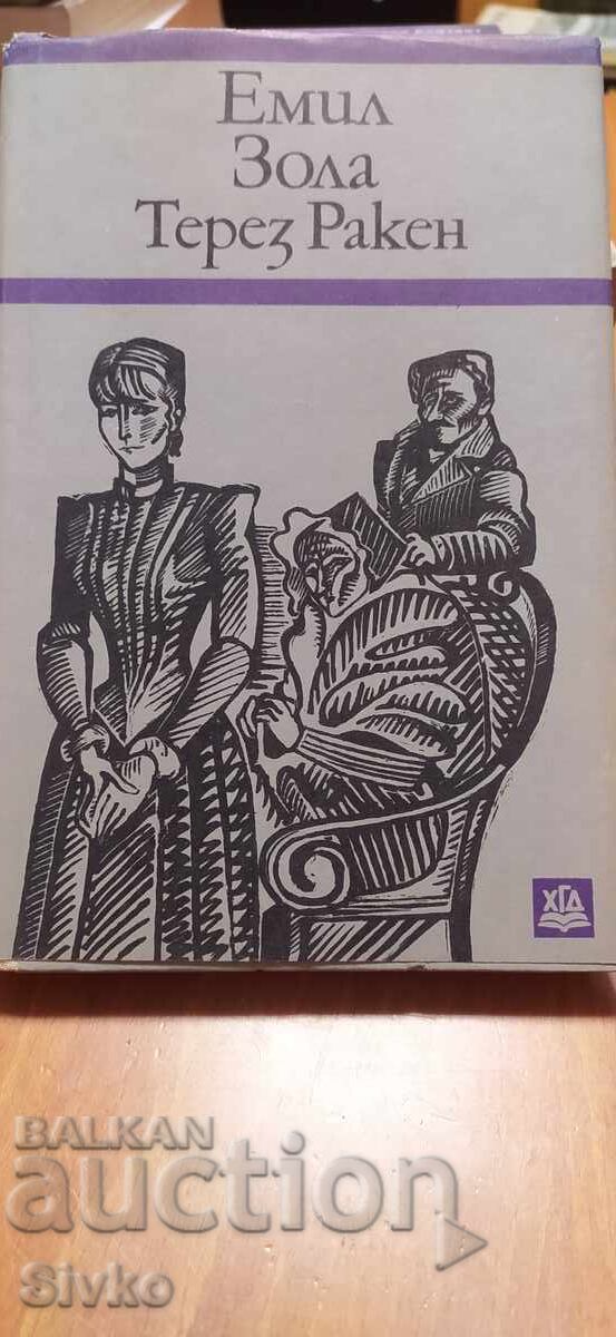 Therese Raquen, Emile Zola