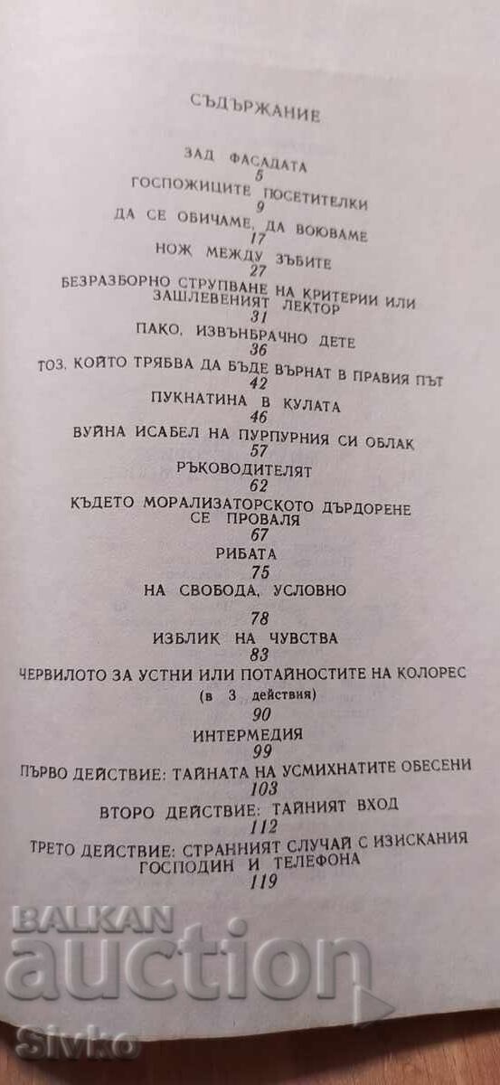 Livrarea Povestea întunecată a verișoarei Montse, Juan Marsé, prima ediție
