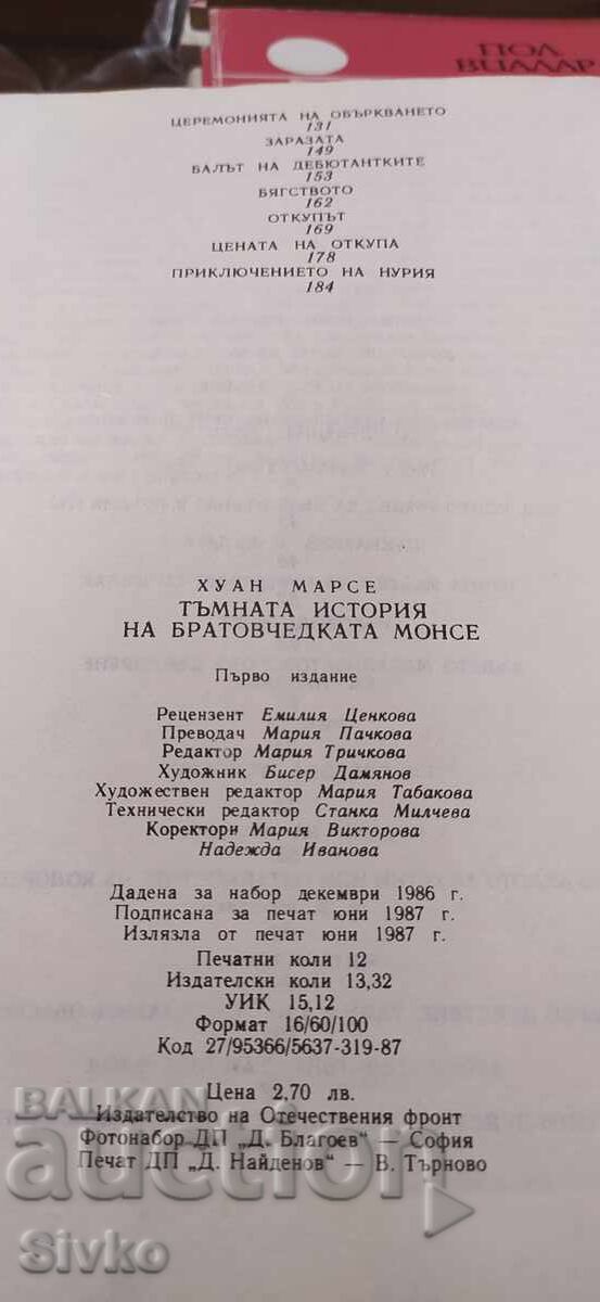 Povestea întunecată a verișoarei Montse, Juan Marsé, prima ediție - 5