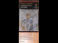 Winesburg, Ohio, Sherwood Anderson, ediție princeps