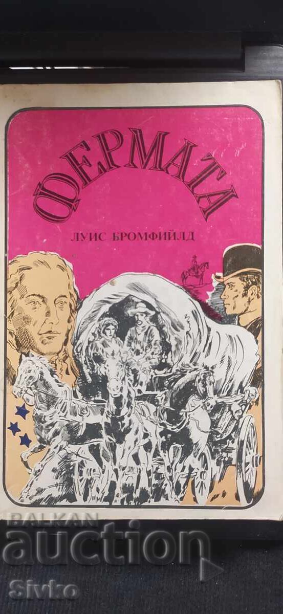 Ferma, Louis Bromfield, numeroase ilustrații