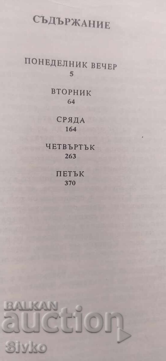 Livrarea Hotel, de Arthur Hailey