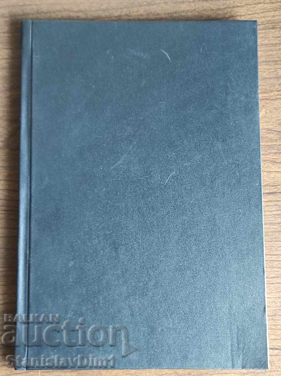 Licitație Dimitar Iv. Papazov - Satul Arbanasi 1936