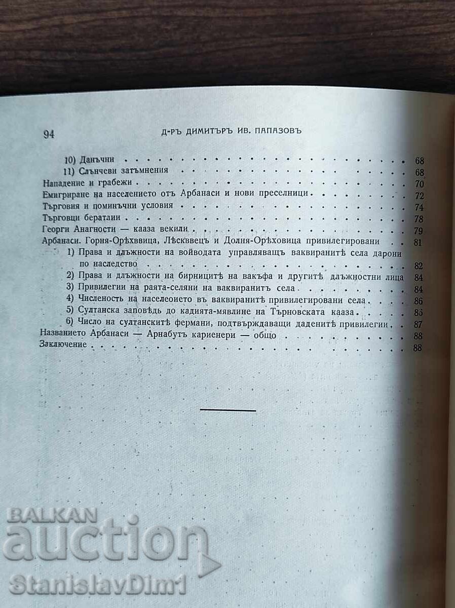 Dimitar Iv. Papazov - Satul Arbanasi 1936 - 6