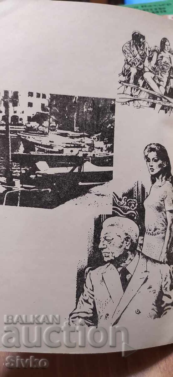 Παράδοση Tea Under the Cypresses, Jean-Louis Curtis, πρώτη έκδοση, εικονογραφήσεις Παράδοση Tea Under the Cypresses, Jean-Louis Curtis, πρώτη έκδοση, εικονογραφήσεις