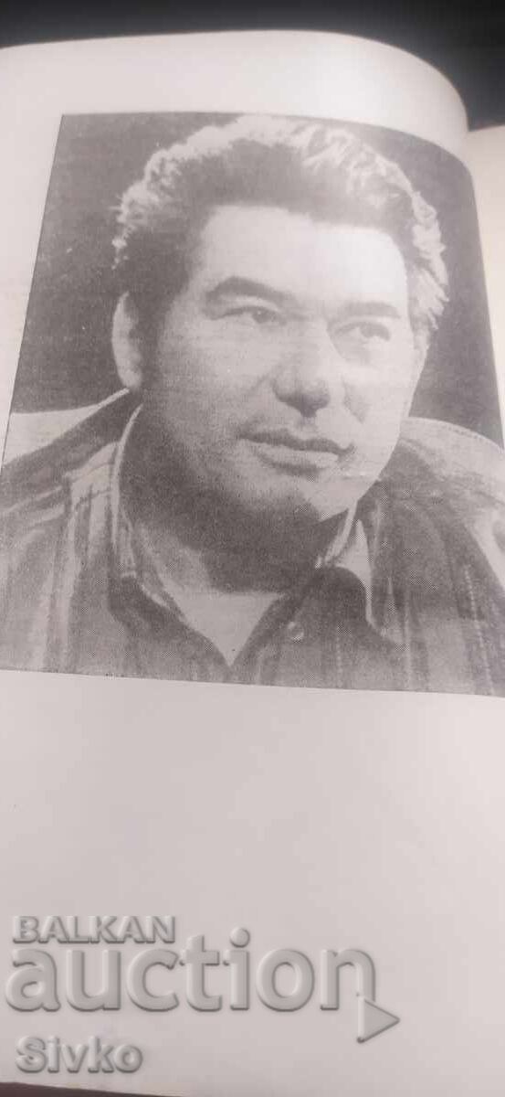 Câinele pestriț care aleargă pe țărmul mării, Cinghiz Aitmatov, prima ediție cu preț € 0.01 | 0.02 BGN Câinele pestriț care aleargă pe țărmul mării, Cinghiz Aitmatov, prima ediție cu preț € 0.01 | 0.02 BGN