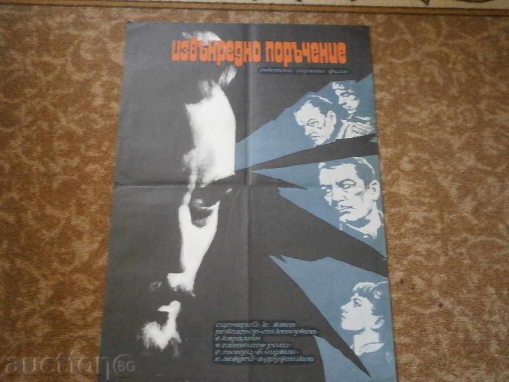 Afiș de film, afiș de film, cinema, afiș, film..... Afiș de film, afiș de film, cinema, afiș, film.....