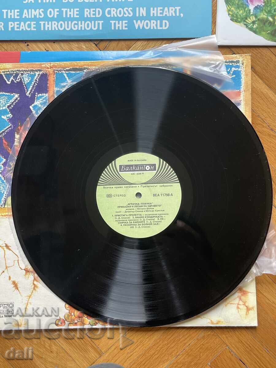 DISCURI, 6 bucăți, CÂNTECE PENTRU COPII, CRUCEA ROȘIE, VASIL NAYDENOV cu preț € 20.00 | 39.12 BGN DISCURI, 6 bucăți, CÂNTECE PENTRU COPII, CRUCEA ROȘIE, VASIL NAYDENOV cu preț € 20.00 | 39.12 BGN