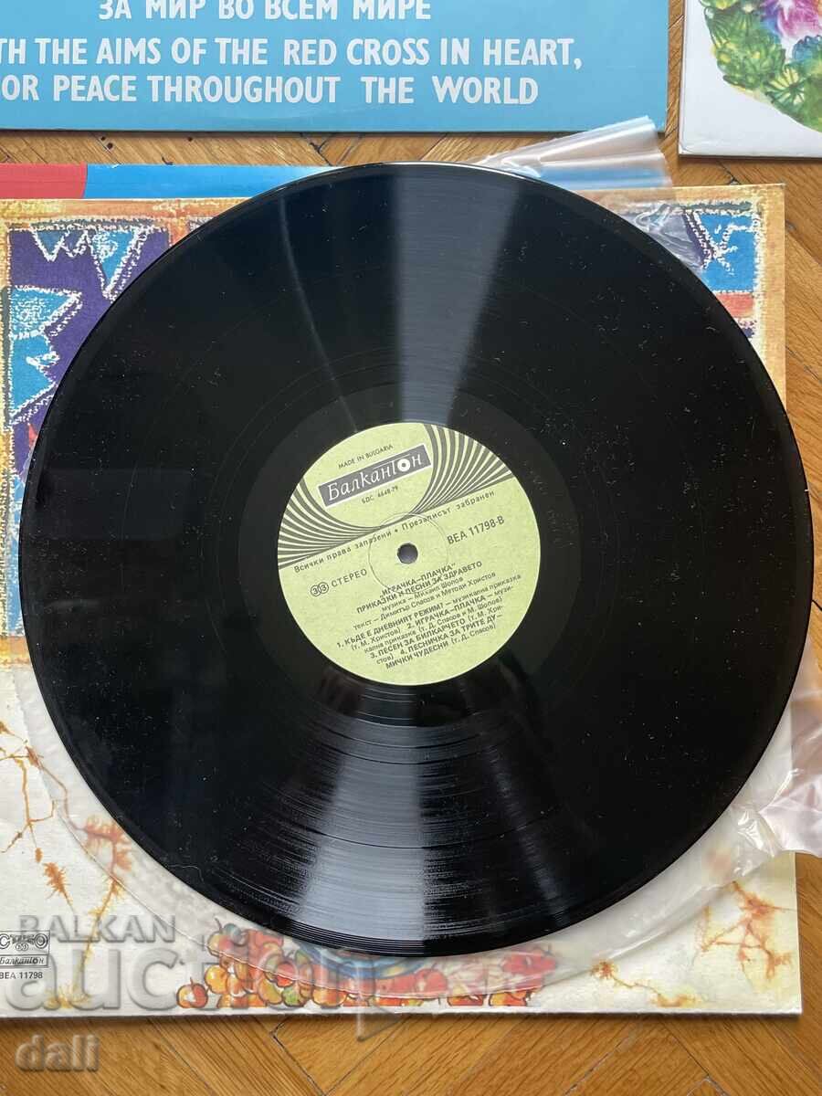 Licitație DISCURI, 6 bucăți, CÂNTECE PENTRU COPII, CRUCEA ROȘIE, VASIL NAYDENOV Licitație DISCURI, 6 bucăți, CÂNTECE PENTRU COPII, CRUCEA ROȘIE, VASIL NAYDENOV