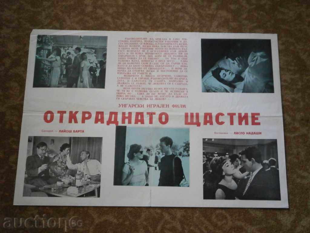 Afiș de film, afiș de film, cinema, afiș, film..... Afiș de film, afiș de film, cinema, afiș, film.....