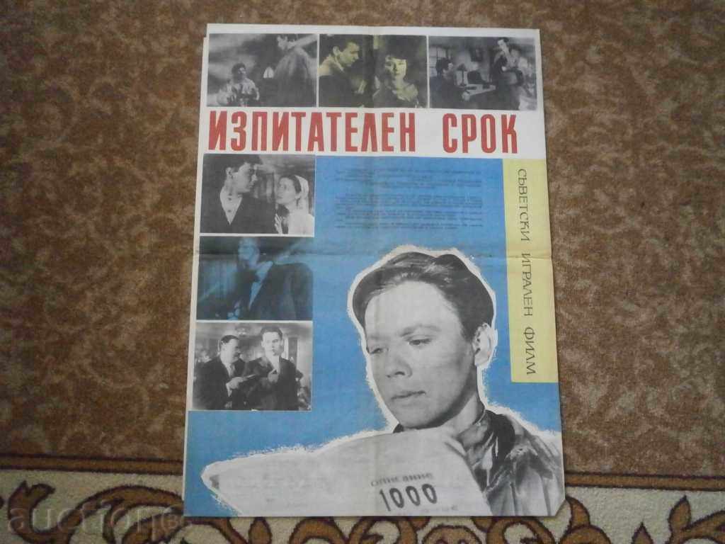 Киноплакат, киноафиш, кино, плакат, филм.....