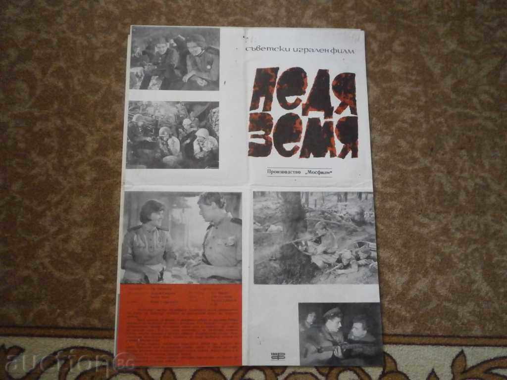 Afiș de film, afiș de film, cinema, afiș, film..... Afiș de film, afiș de film, cinema, afiș, film.....