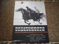 Afiș de film, afiș de film, cinema, afiș, film.....