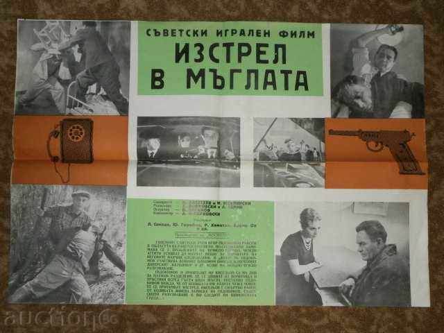 Afiș de film, afiș de film, cinema, afiș, film..... Afiș de film, afiș de film, cinema, afiș, film.....