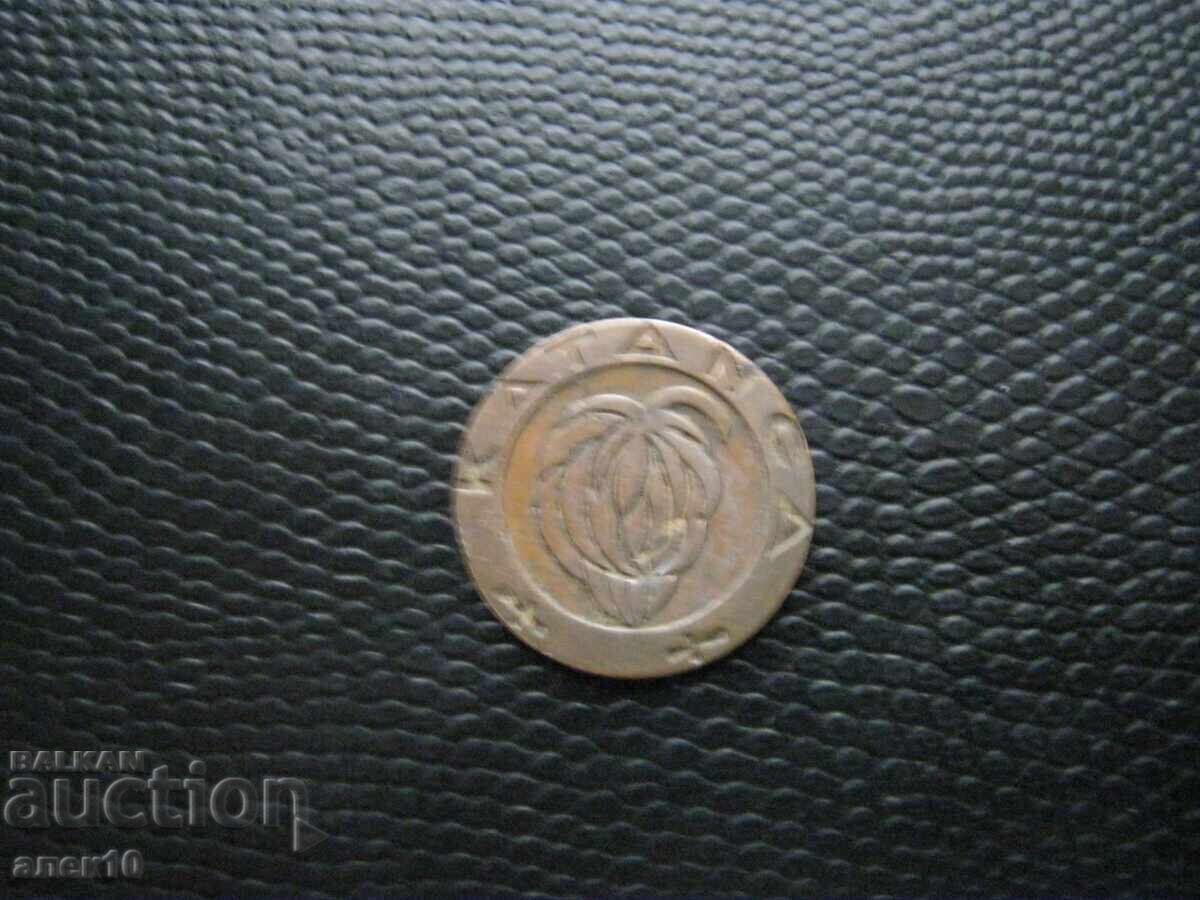 Κατάγκα 1 φράγκο 1961 με τιμή € 4.20 | 8.21 BGN