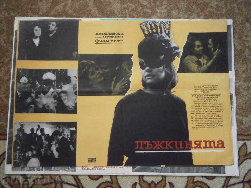 Αφίσα ταινίας, αφίσα ταινίας, κινηματογράφος, αφίσα, ταινία..... Αφίσα ταινίας, αφίσα ταινίας, κινηματογράφος, αφίσα, ταινία.....