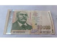 10.000 BGN 1997