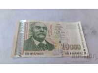 10.000 BGN 1997