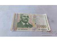 10.000 BGN 1997