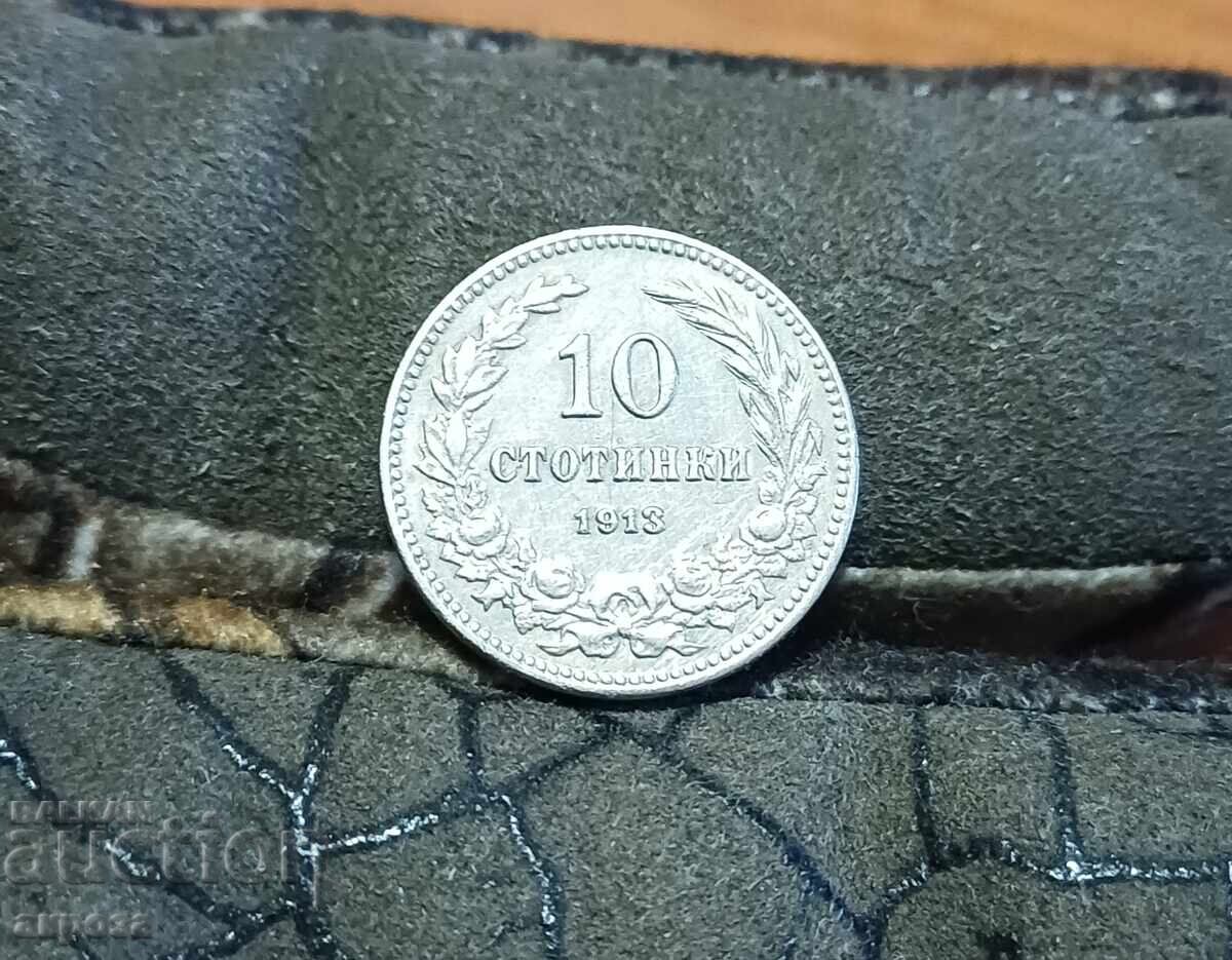10 стотинки 1913