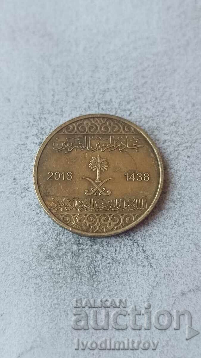 Arabia Saudită 50 halala 2016 cu preț € 0.74 | 1.45 BGN