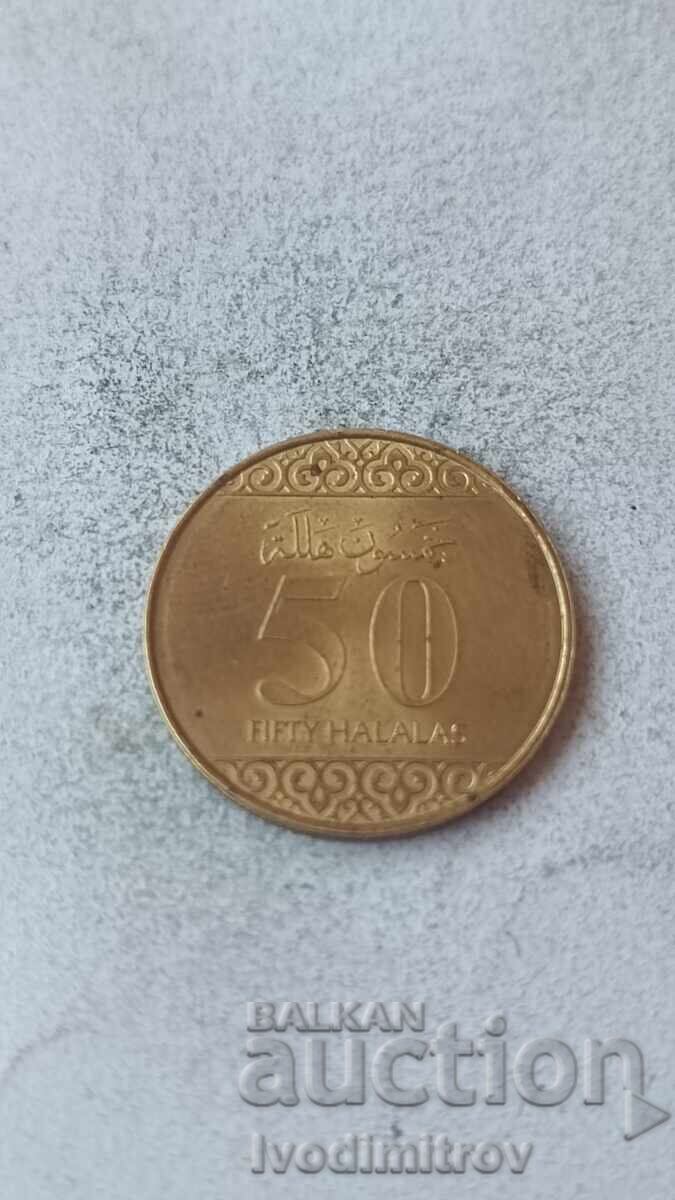 Саудитска арабия 50 халала 2016