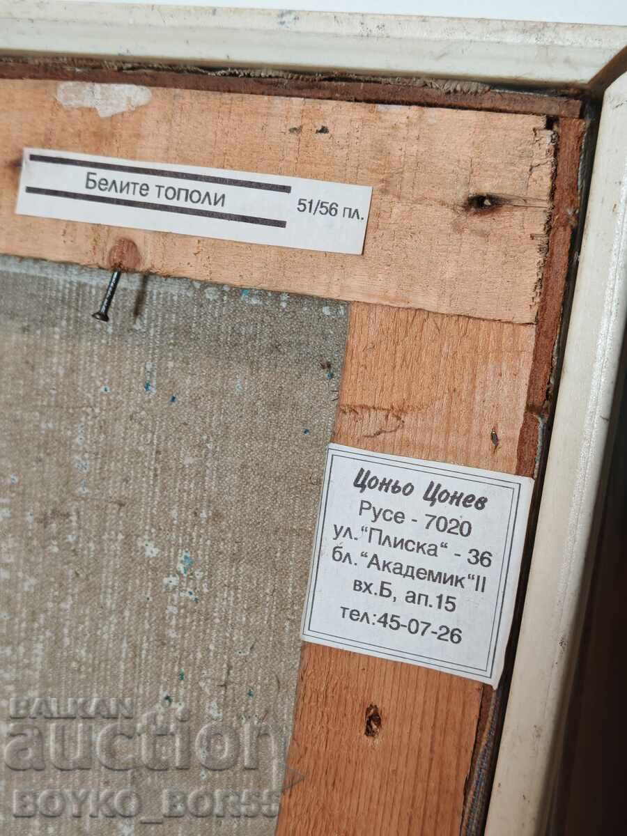 Old Painting by an Old Ruse Artist from 1996 - 5 Old Painting by an Old Ruse Artist from 1996 - 5