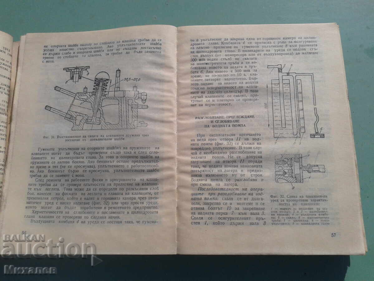 Licitație două cărți pentru reparația unui Moskvich 408