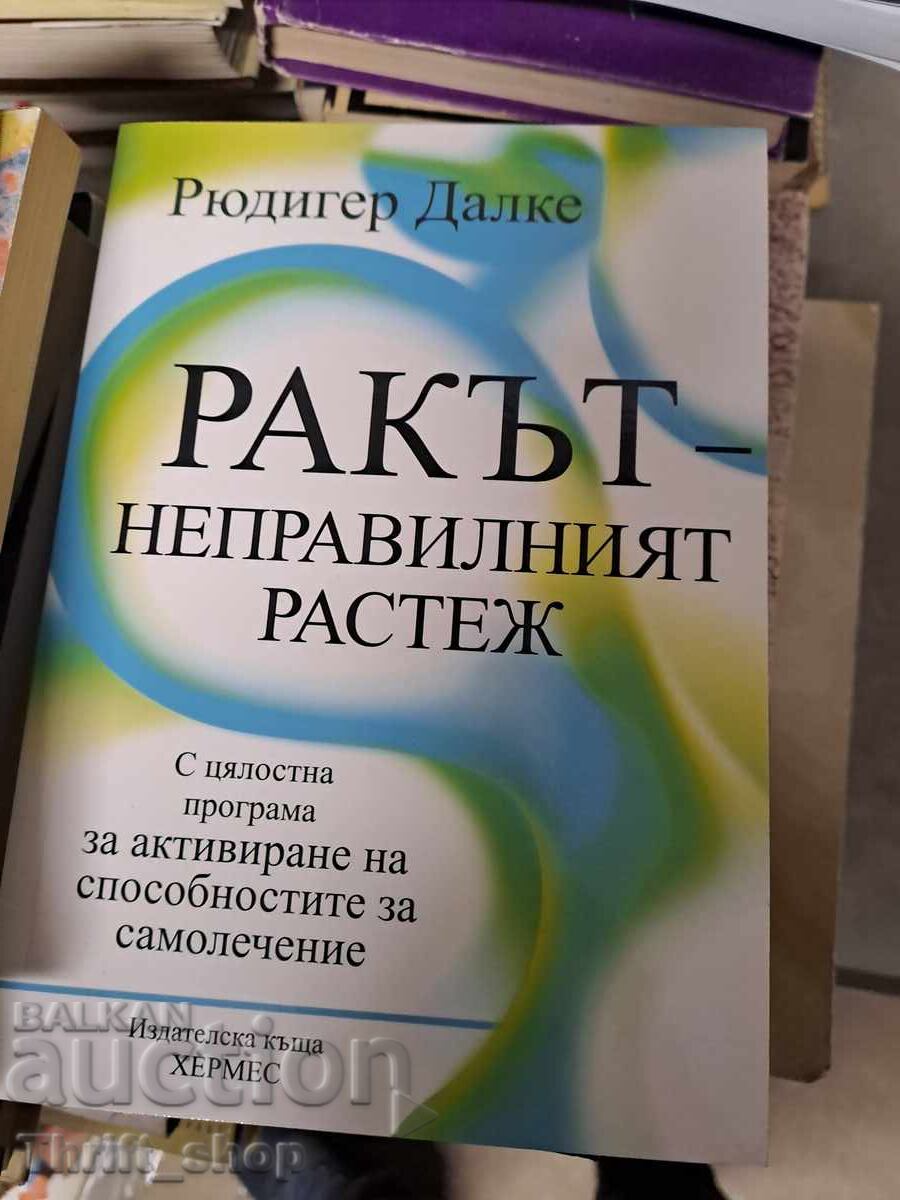 Cancer - creșterea anormală Rüdiger Dahlke