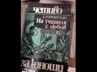 Cu drag, domnului profesor, E.R. Braithwaite