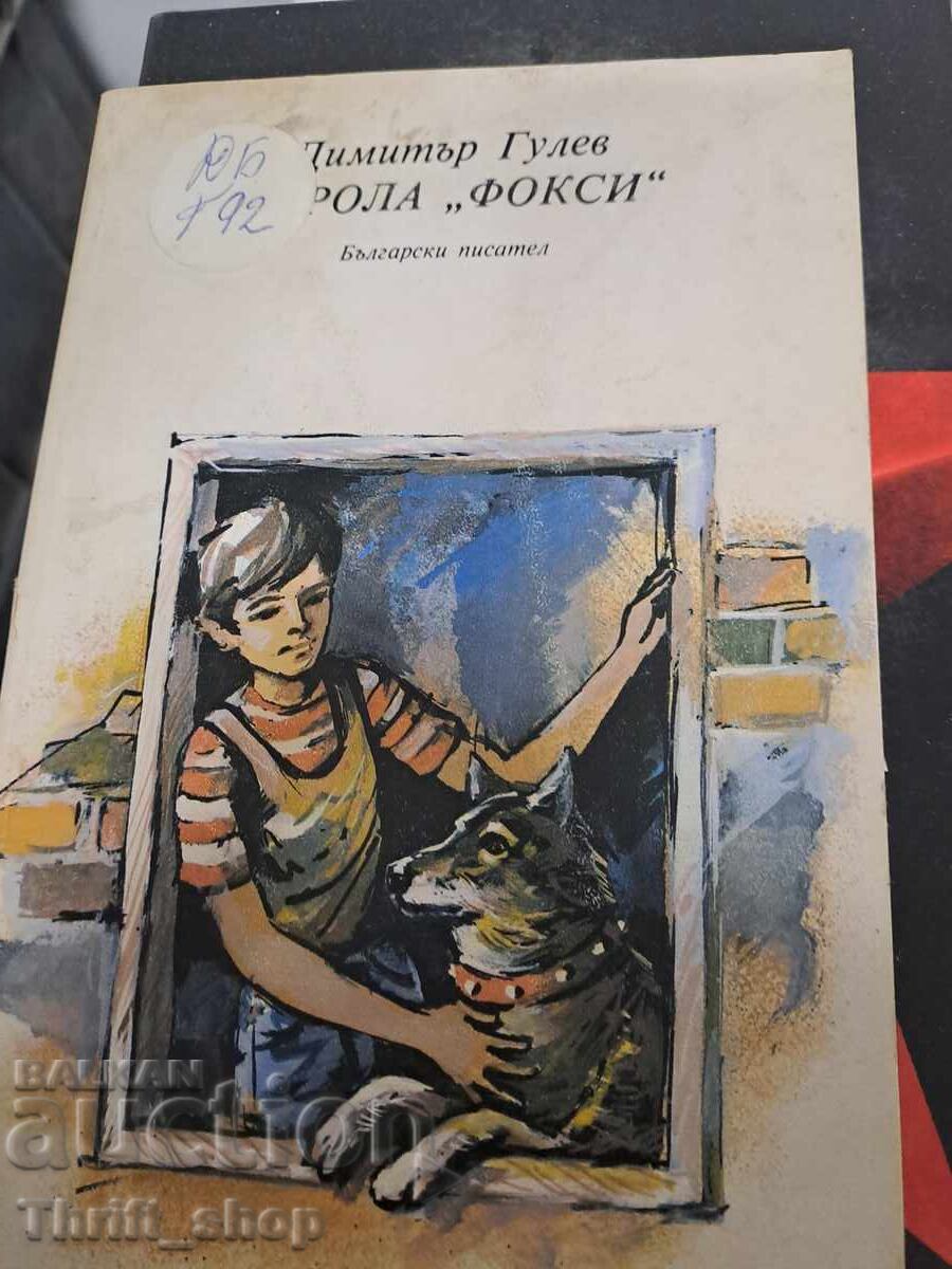 Parola "Foxy" Dimitar Gulev